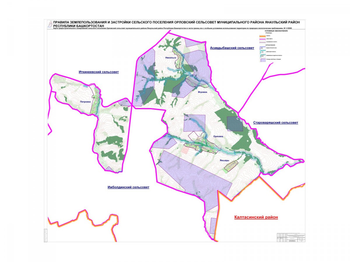 Правила землепользования сельских поселений. ПЗЗ города орла. ПЗЗ Орловского района Орловской области. Карта зонирования землепользования и застройки Орловской области. Карта сельских поселений Янаульского района.